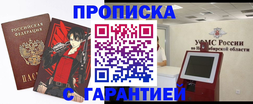 временная регистрация для школы в Лянторе
