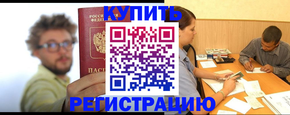 прописка ребенка в Лянторе