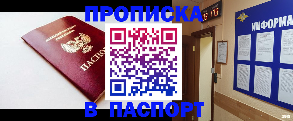прописка от собственника в Лянторе