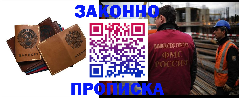 прописка в Лянторе