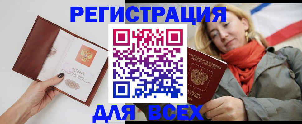 прописка от собственника в Лянторе