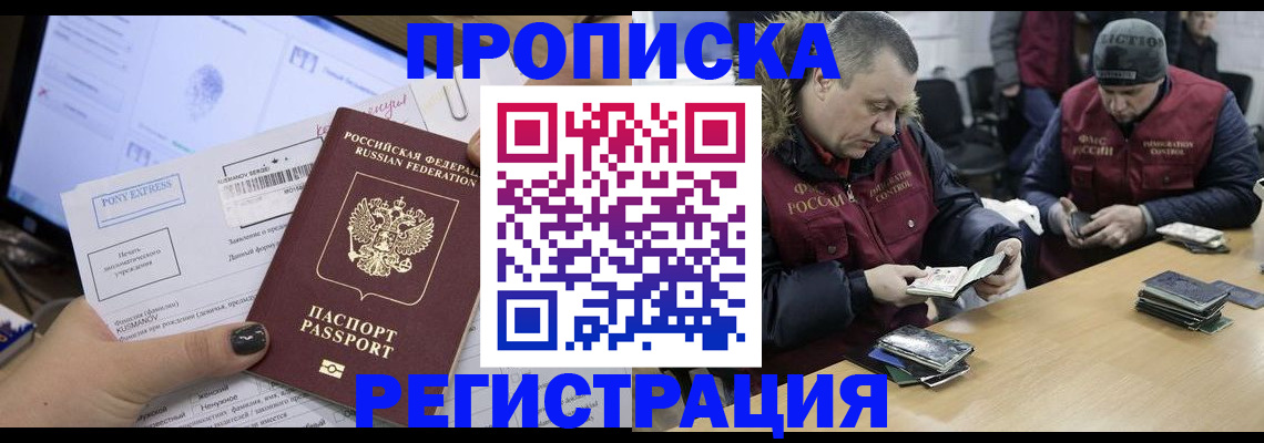 временная регистрация для всех в Лянторе