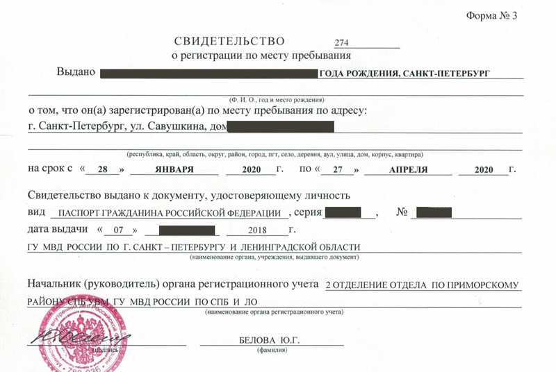 временная регистрация в Лянторе временная регистрация в Лянторе